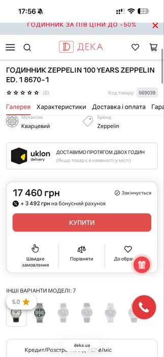 Годинник ZEPPELIN 100 YEARS ZEPPELIN ED. 18670-1