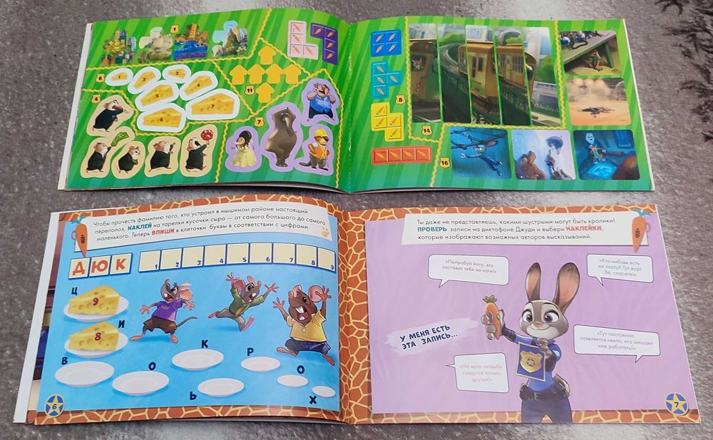 Книги Нарисуй, найди, наклей Disney Зверополис