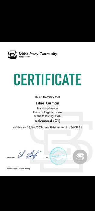 Репетитор англійської мови