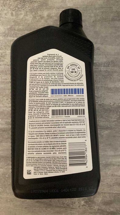 Моторна олива 5w-30 CHRYSLER/MOPAR, 68518204AA 0,946л.