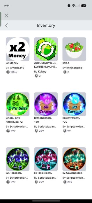 Продажа роблокс аккаунта