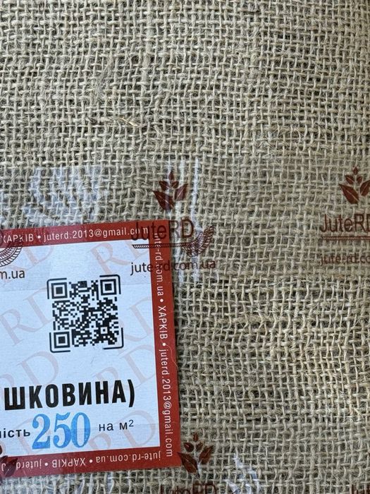 Джутова тканина (мішковина)