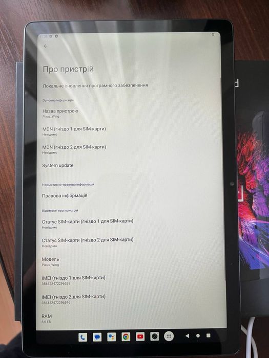 Планшет Pixus Wing