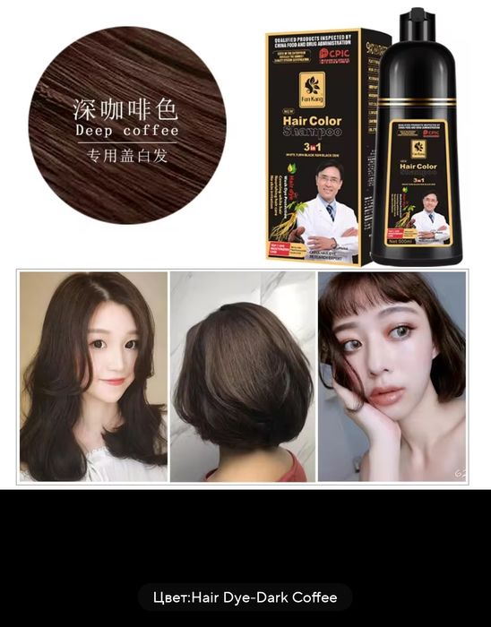 Продам шампунь для фарбування волосся