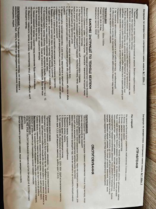 Електричний камін BLT 999А-7