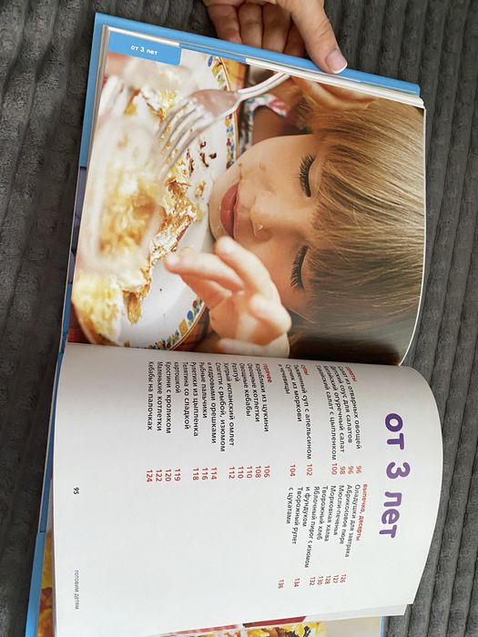 Готуємо дітям книга Ю.Висоцька