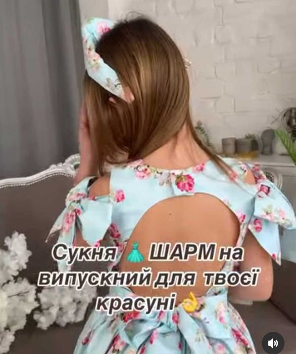 Святкові сукні. Розмір 145 -152 см