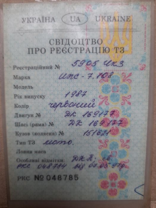 Продам іж планета 5