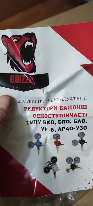 Продам редуктор БКО-50 газовий GRIZZLY!