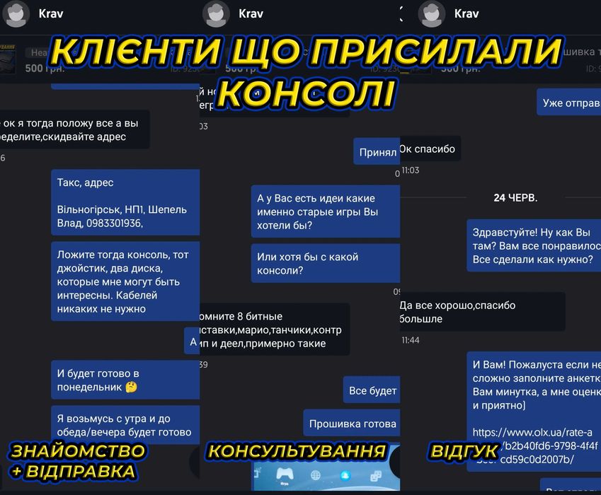 Чистка, Прошивка та встановлення ігор PS3 PS4