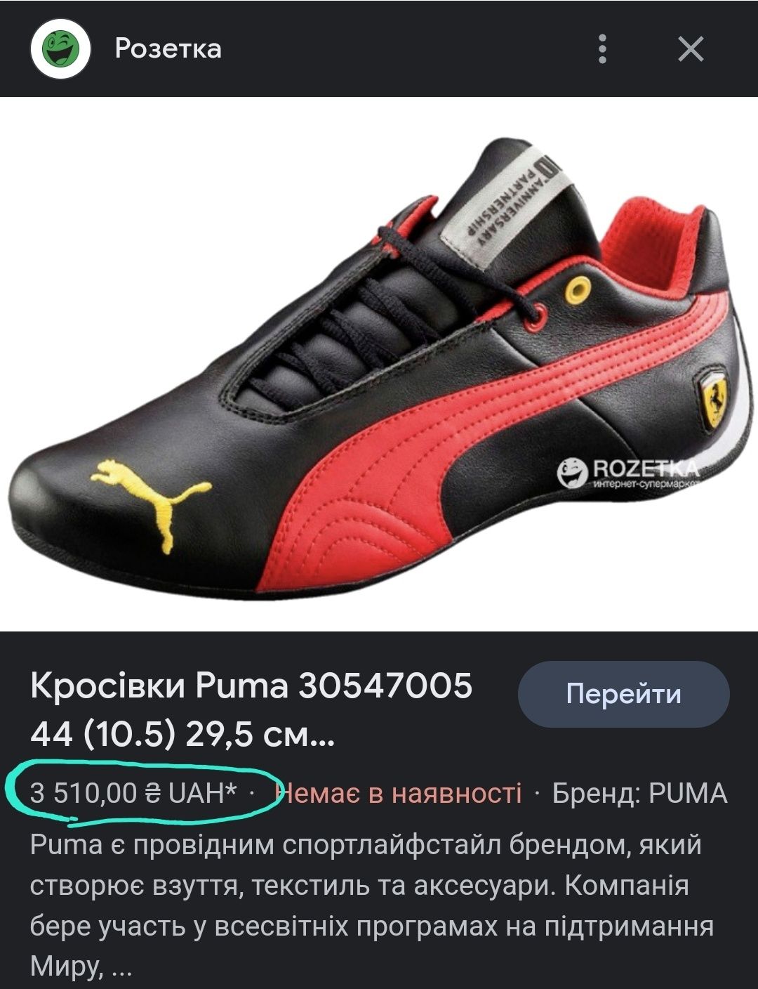 Puma ferrari clearance shoes 10th anniversary