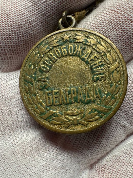 Medal „Za wyzwolenie Belgradu” dla Tennikowa V.V.