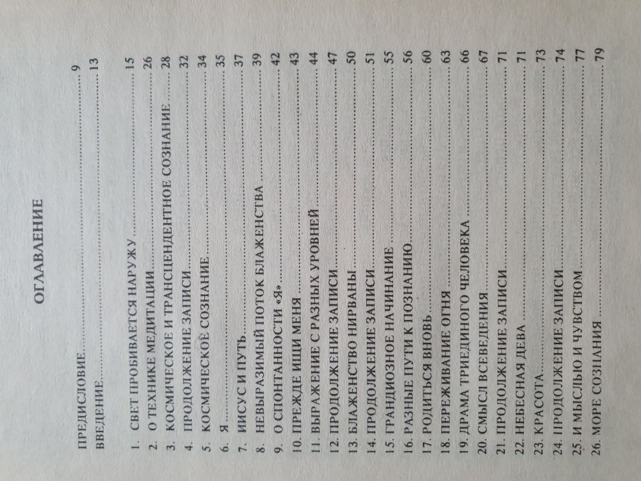 Пути в инные измерения