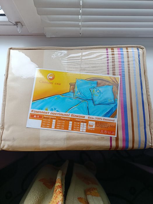 Комплект постільної білизни