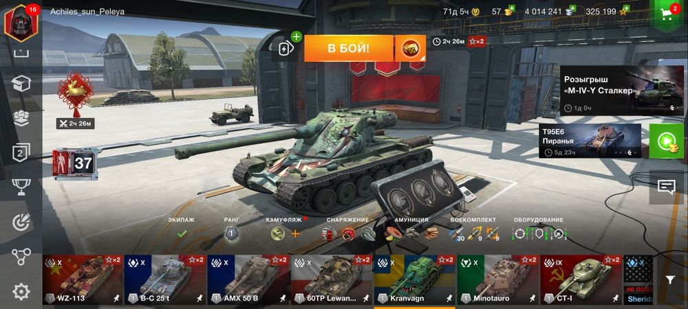 Аккаунт. World of tank bliz