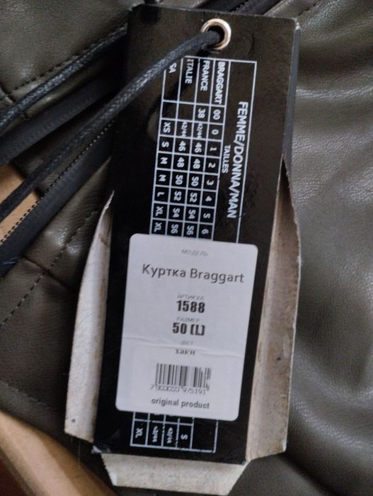 Курточка Braggart 1588 50р (L), екокожа, хаки