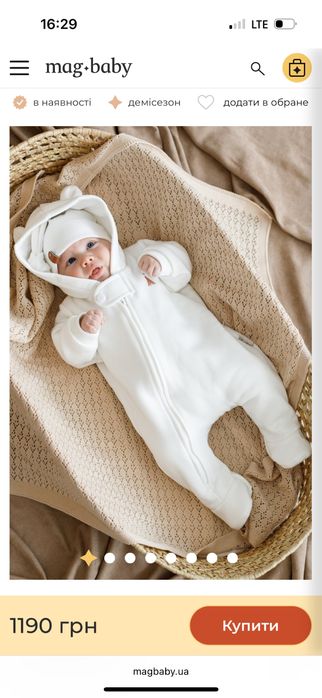 Комбінезон Mag Baby