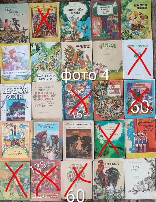 4. Комплект Детские книги ссср Дитячі книги СРСР