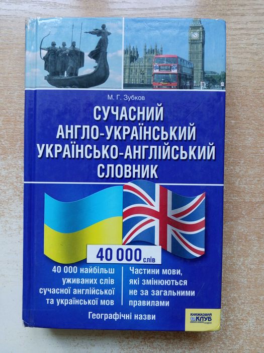 Книги з англійської мови(3 шт.).