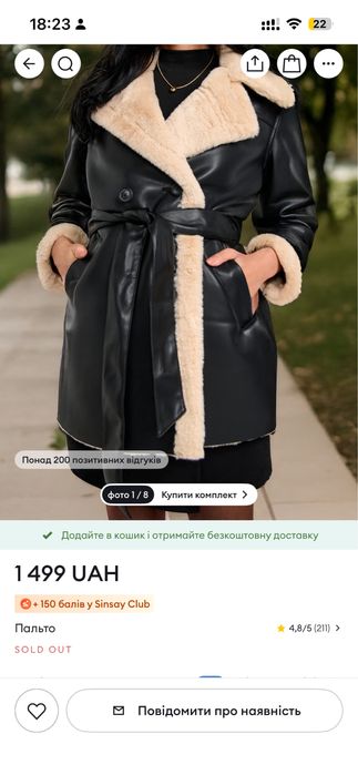 Жіноче пальто/дублянка