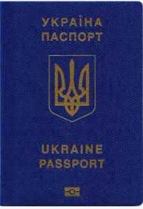Офіційна прописка (реєстрації) м. Самар ( Новомосковськ)