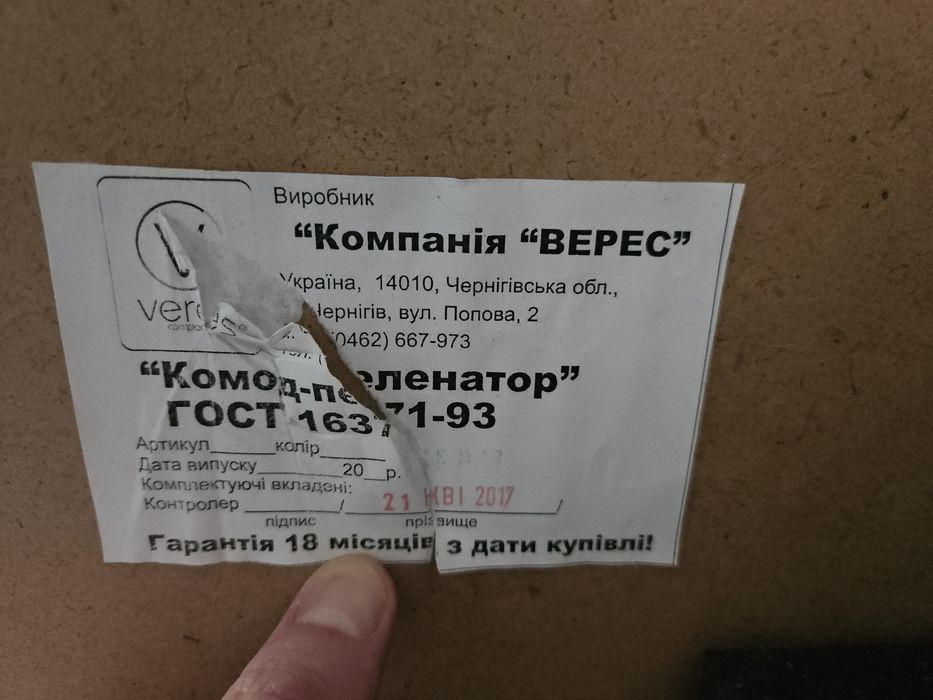 Комод пеленатор Верес 900