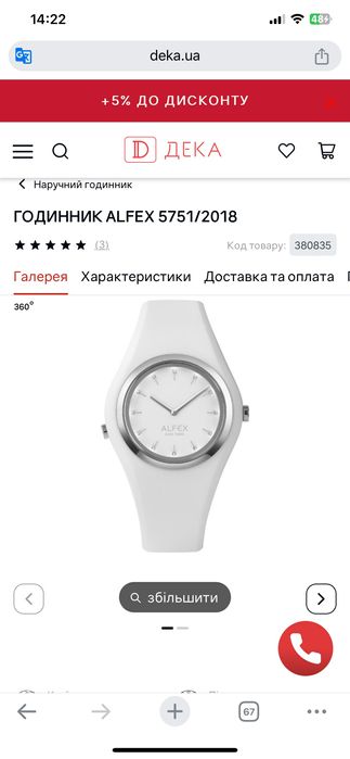 Наручний годинник Alfex icon