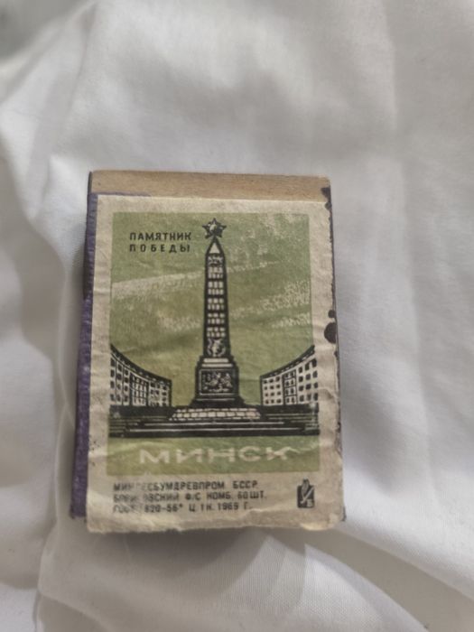 Спички СССР 68-69 г.