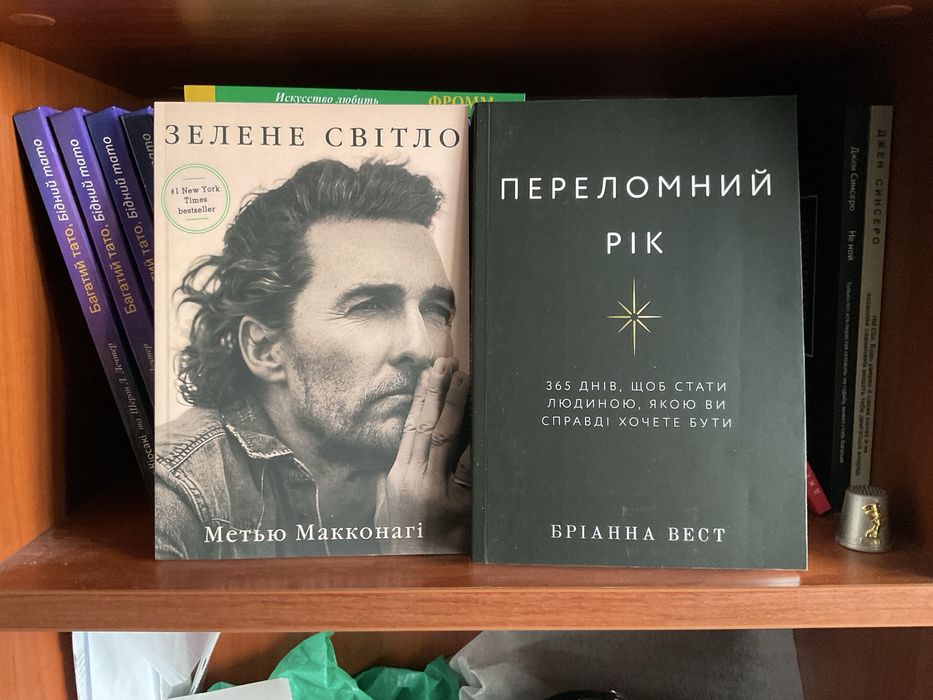Зелене світло/Метью Макконагі