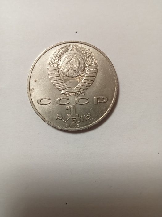 Продам рубль юбилейный СССР