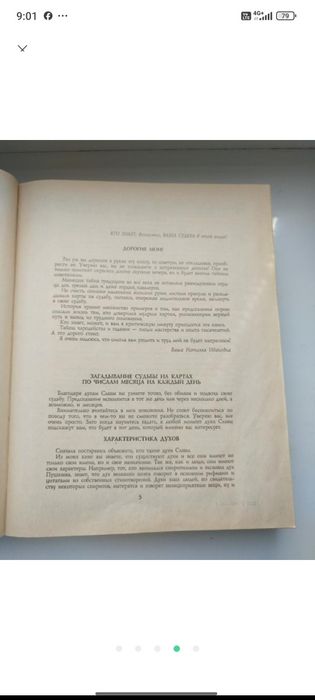 Оракул от сибирской целительницы Натальи Степановой.