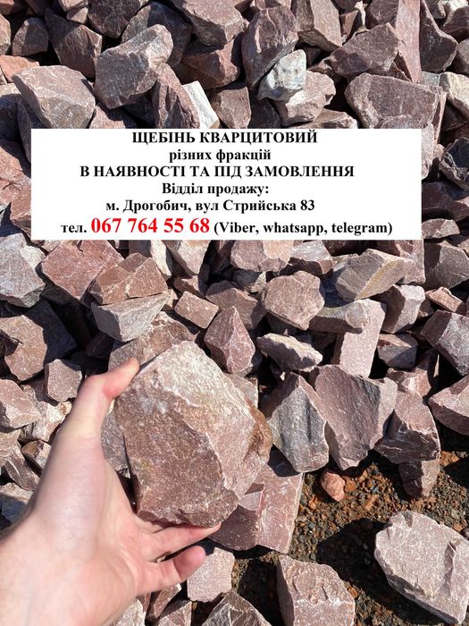 Камінь габіонний Дрогобич, Трускавець, Східниця, Борислав, Стрий та ін