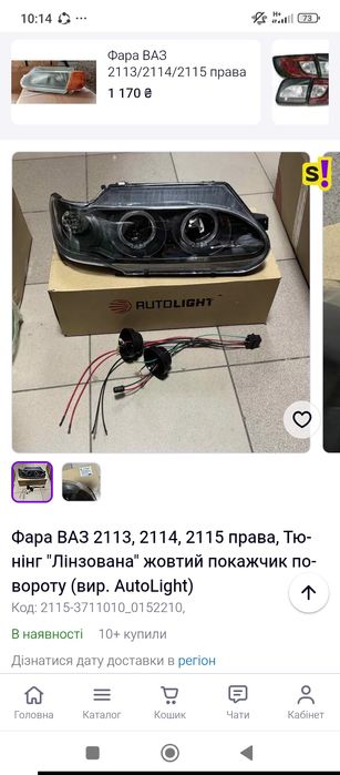 Продам фари НОВІ!Ціна вказана за 1шт.!