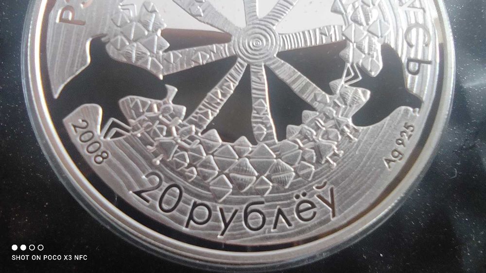 Moneta srebrna Białoruś 20 rubli 2008 rok Legenda o kukulce srebro ag