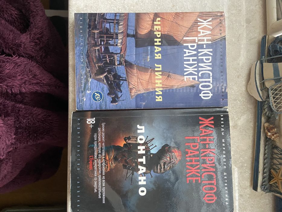 Гранже «Логано», «Черная линия»