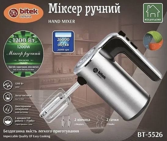 Міксер ручний електричний 1200 Вт BITEK BT-5526 миксер подрібнювач