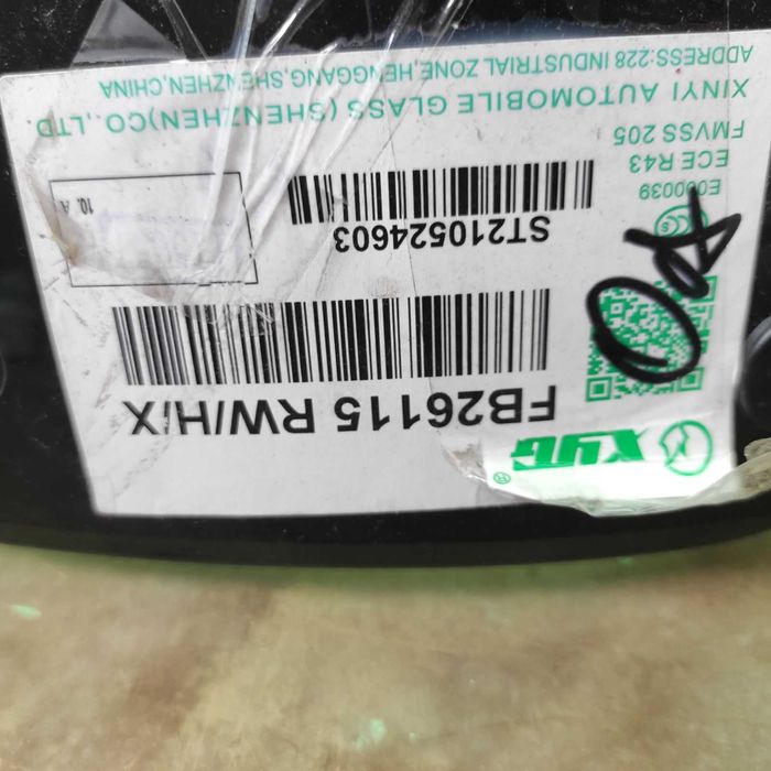 Стекло заднее Toyota Highlander 2013-2019, XYG