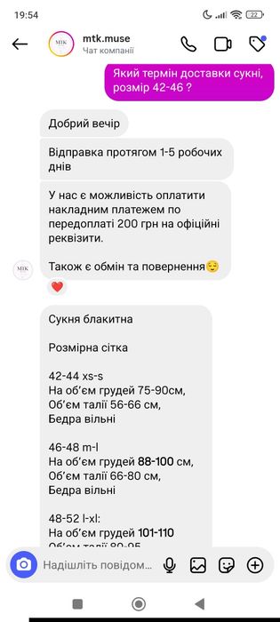 Сукня жіноча святкова літня