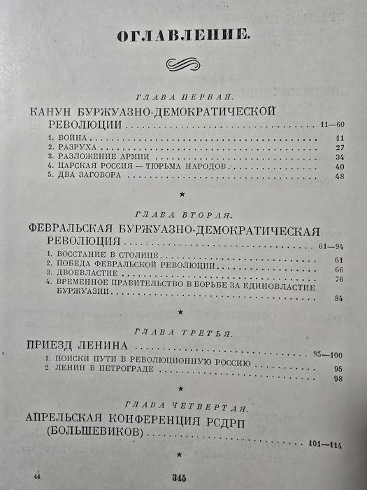 История гражданской войны СССР