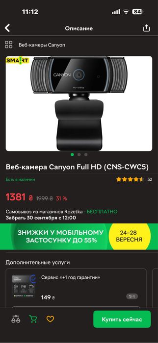 Продам веб камеру