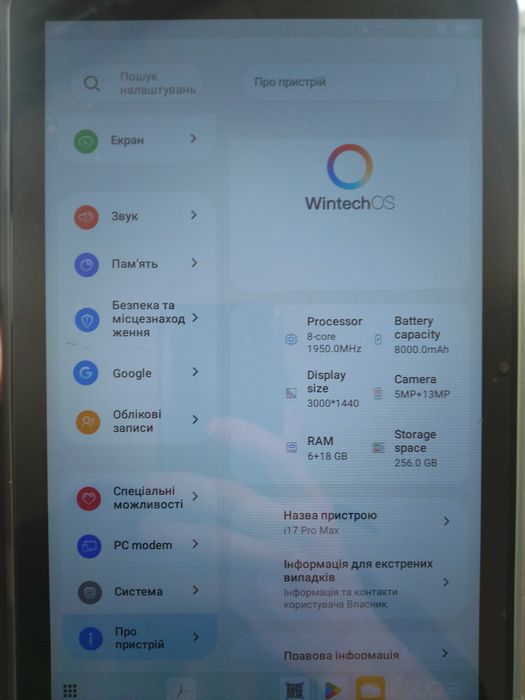Продається Планшет СМХ i17 PRO MAX
