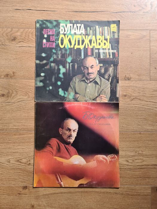 Пластинки платівки Булат Окуджава