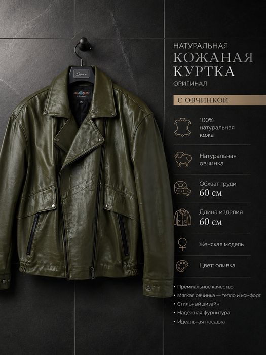 куртки жіночі з натуральної шкіри