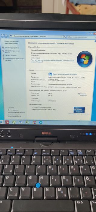 Комплект Vsds, Вася діагност.