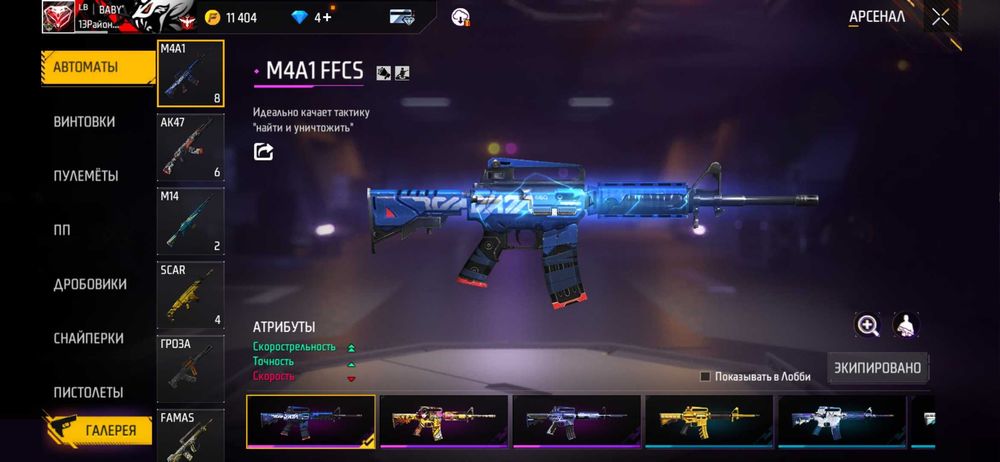 Акаунт фрі фаєр ..