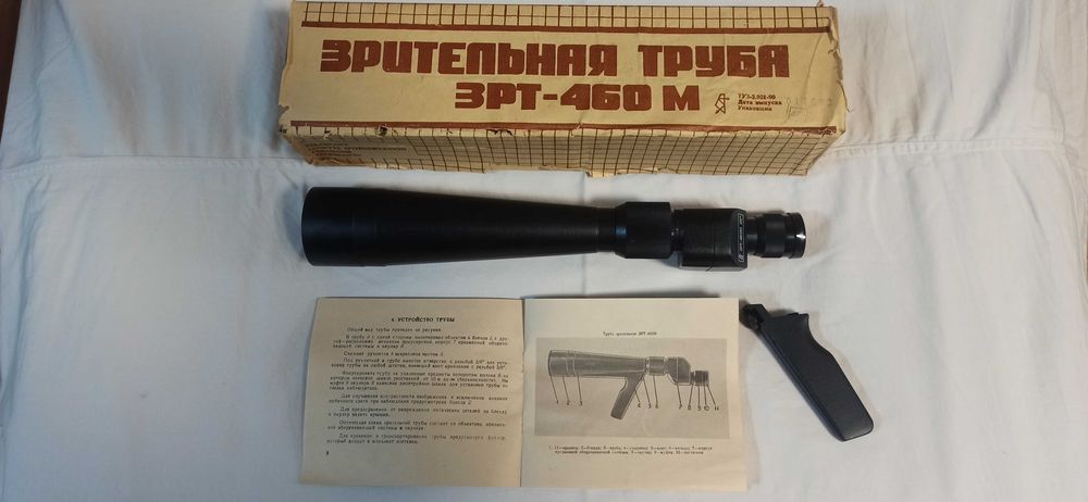Зорова труба ЗРТ-460М збільшення 20× Виробництво СРСР НОВА! Оригінал !