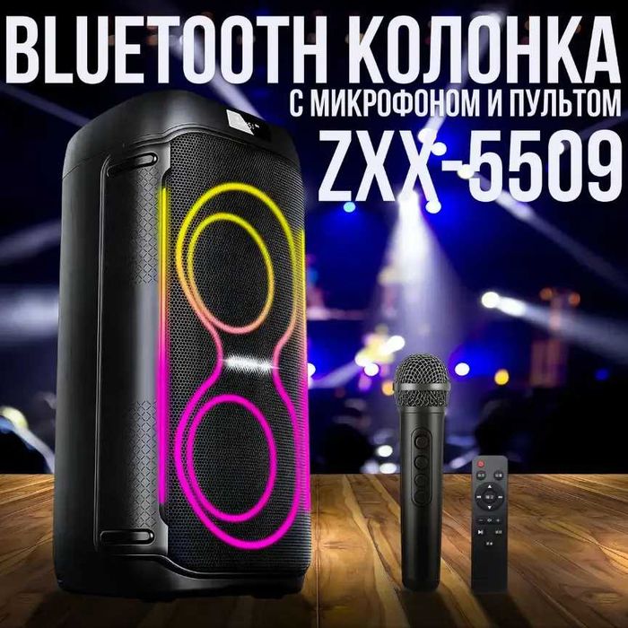 купити колонку zxx - купить портативную акустику - Цена на OLX.ua