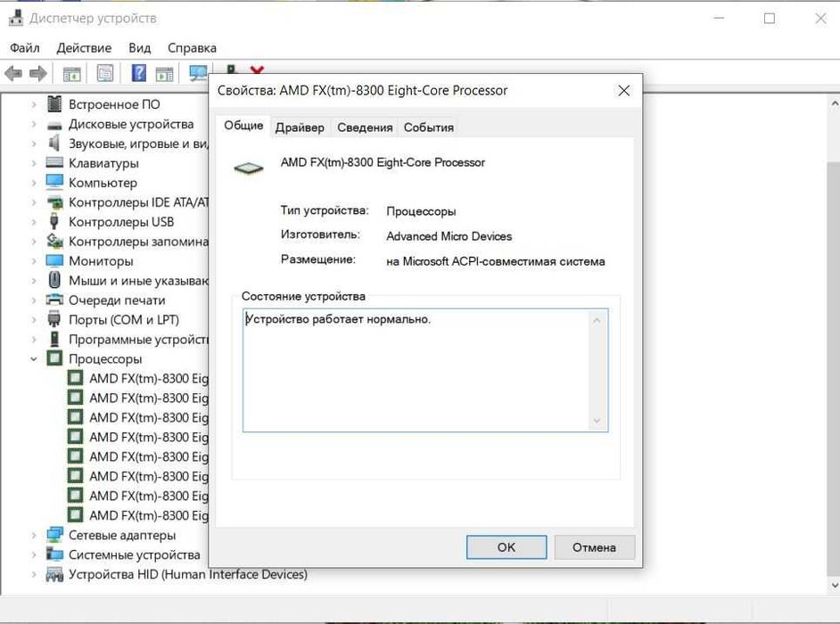 комплект на sAM3+ (MSI 970 Gaming/FX 8300/RAM 16 Gb)