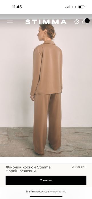 Жіночий костюм Stimma Норвін бежевий атласний шовковий