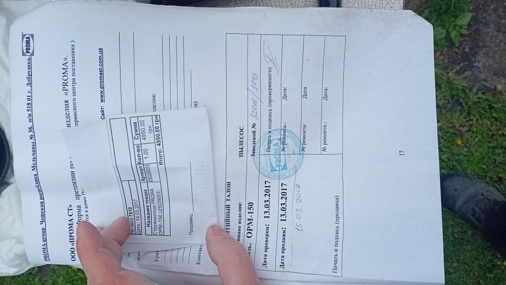 Стружкосос (пилосос) Proma